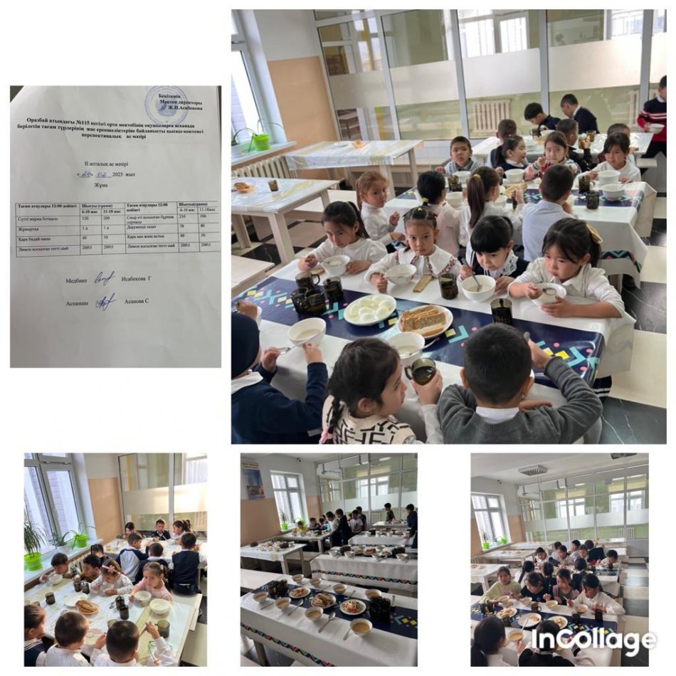 Жұма күнгі ас мәзірі