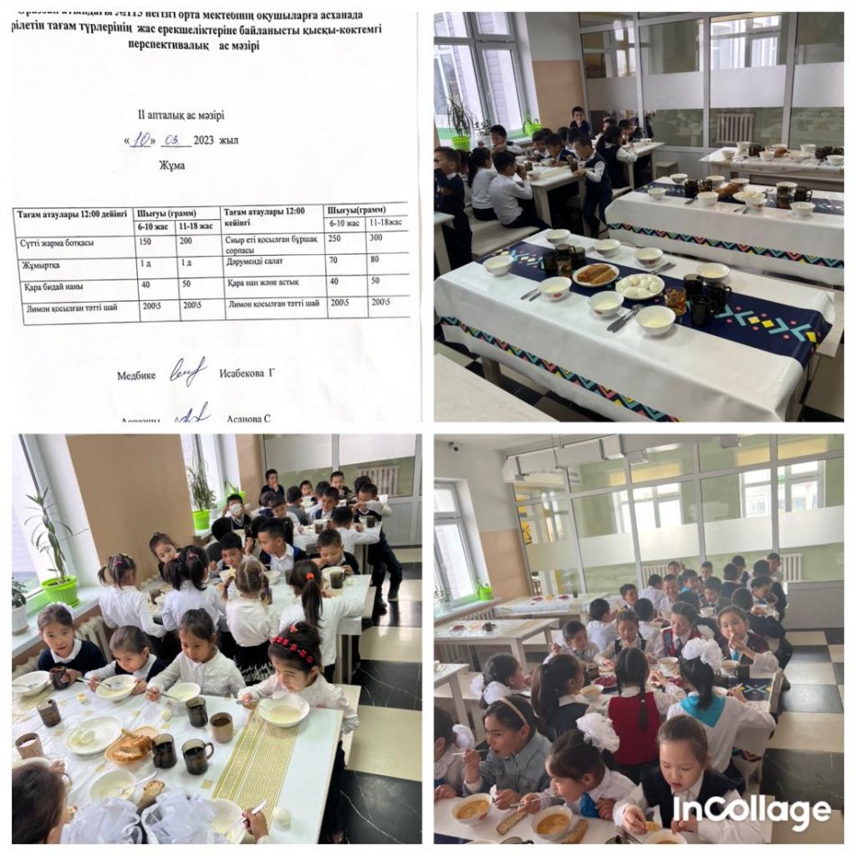 Жұма күнгі ас мәзірі