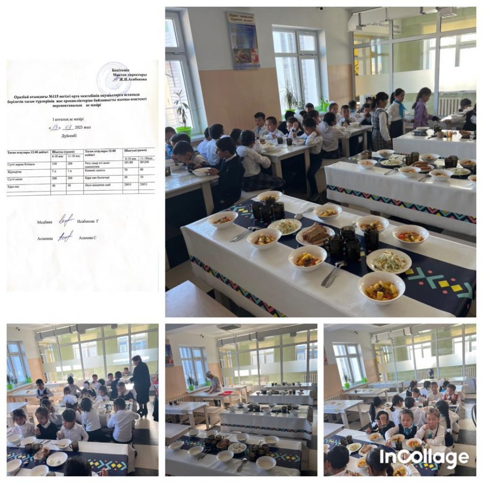 Дүйсенбі күнгі ас мәзірі