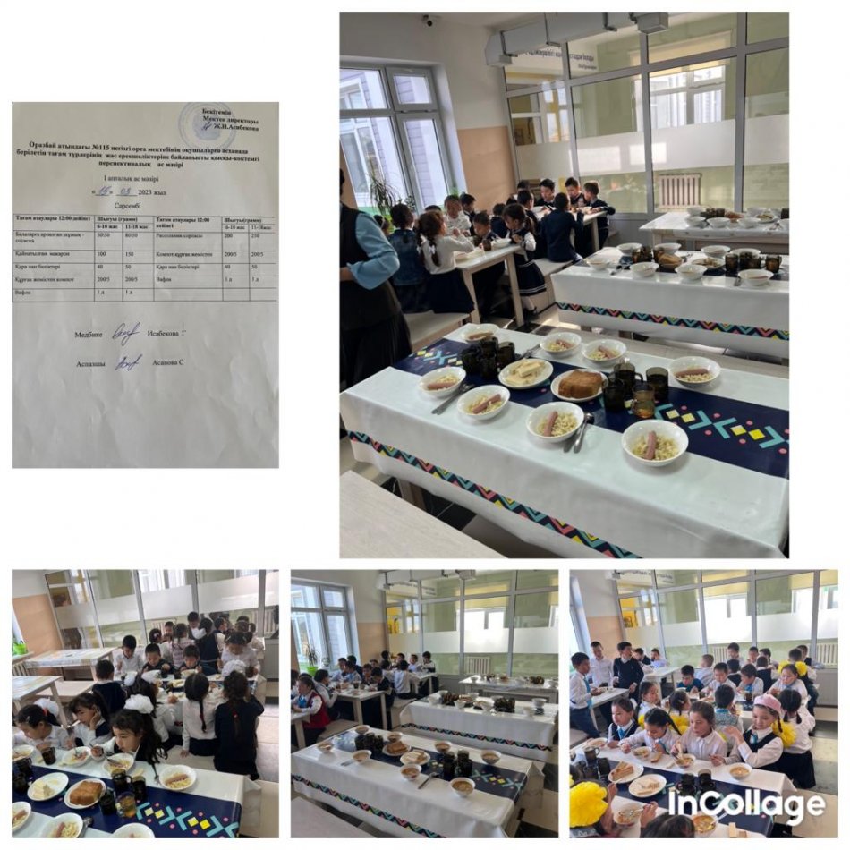 Сәрсенбі күнгі ас мәзірі