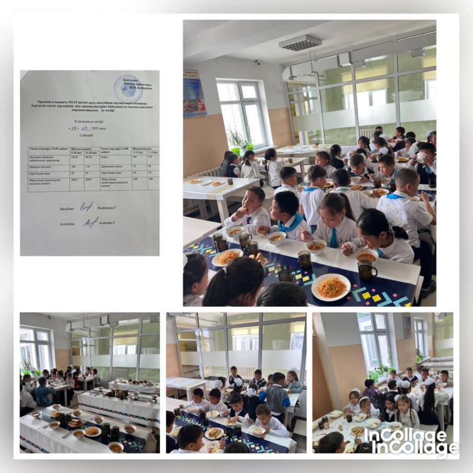 Сейсенбі күнгі  ас мәзірі