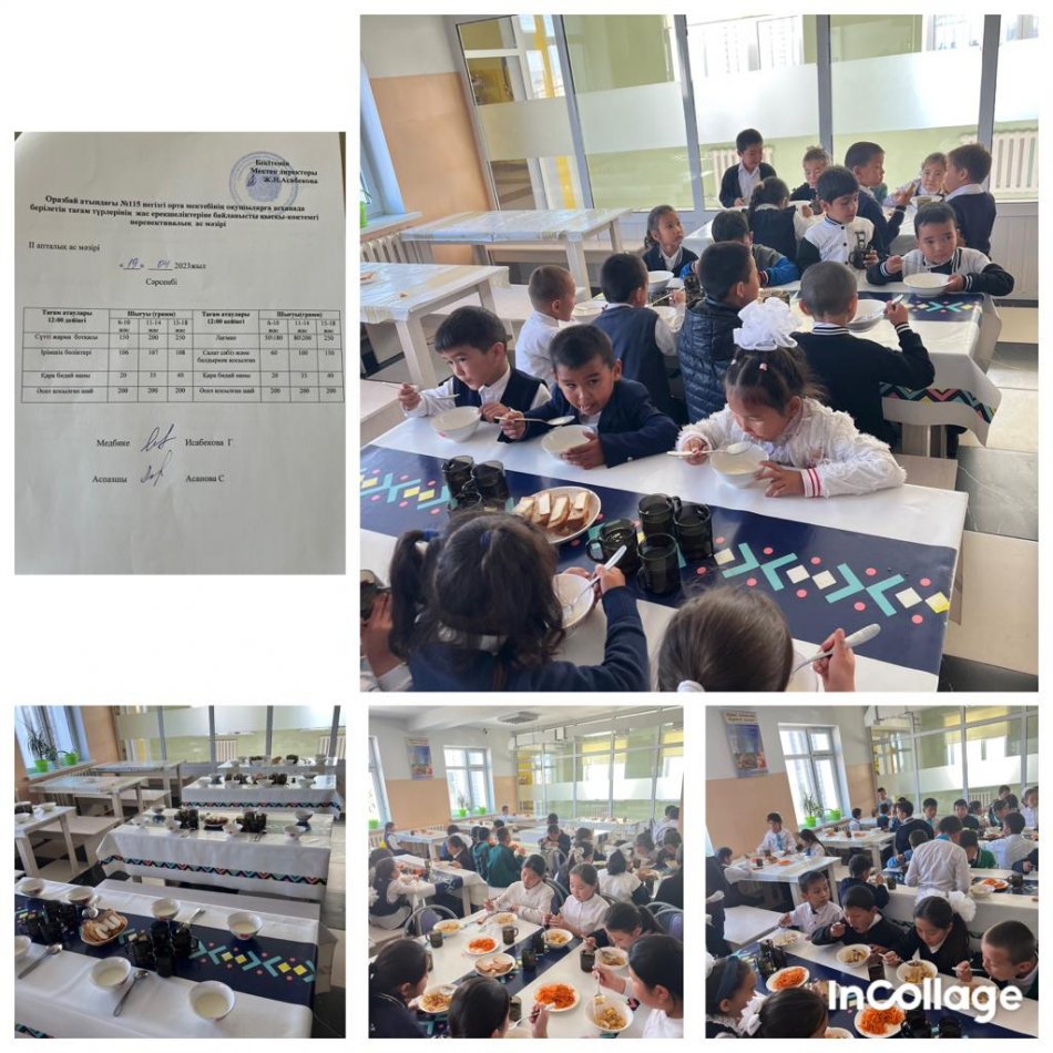 Сәрсенбі күнгі ас мәзірі