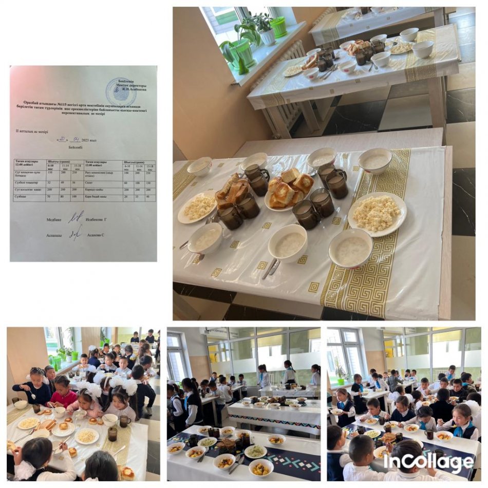 Бейсенбі күнгі ас мәзірі