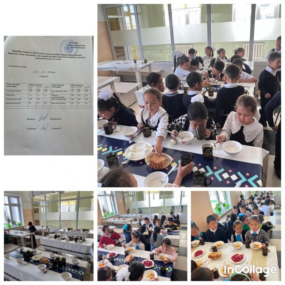 Сейсенбі күнгі ас мәзірі