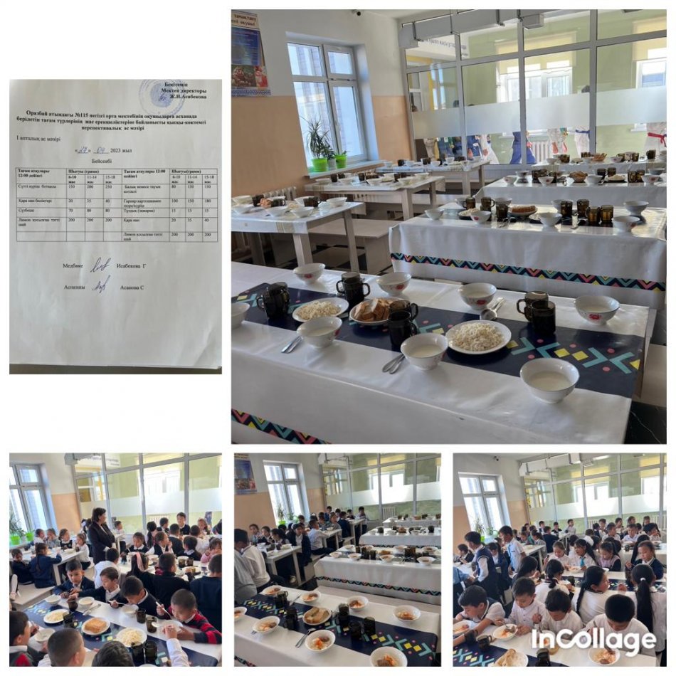 Бейсенбі күнгі ас мәзірі