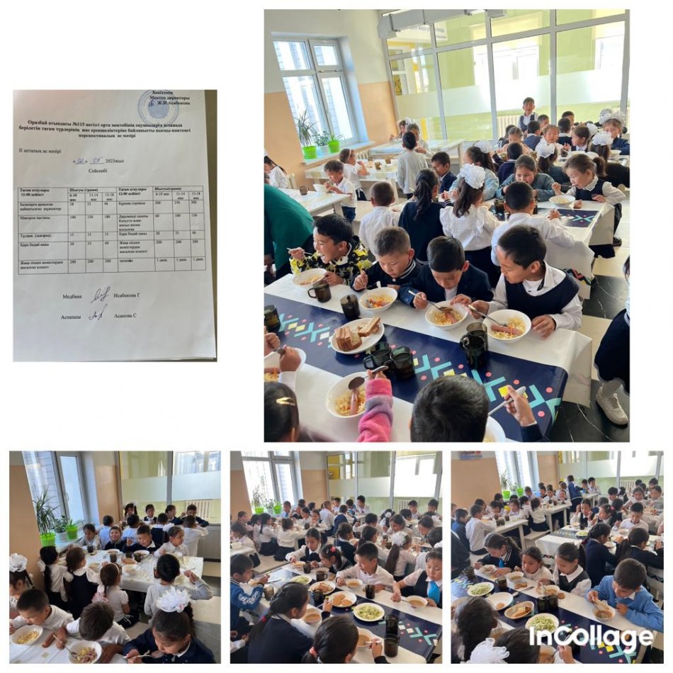 Сейсенбі күнгі ас мәзірі