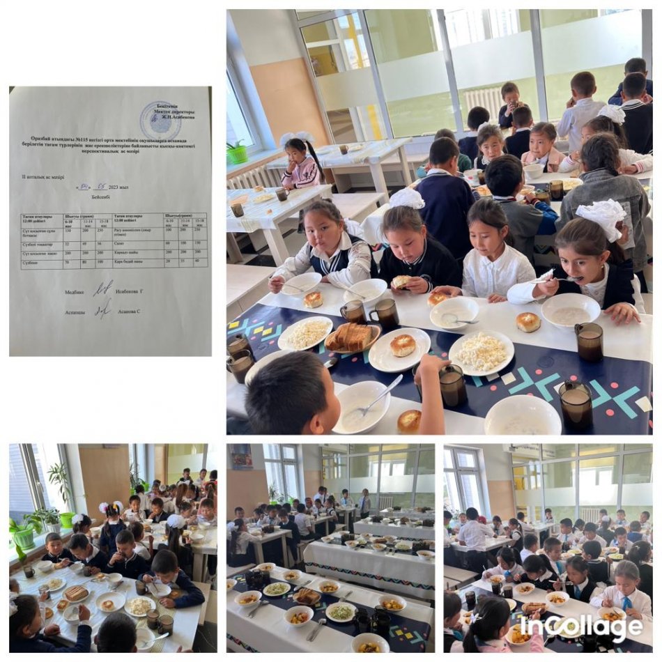 Бейсенбі күнгі ас мәзірі