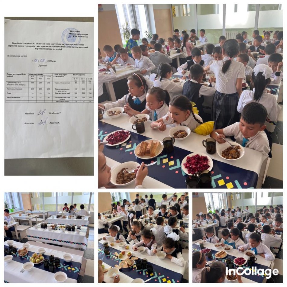 Дүйсенбі күннің ас мәзірі