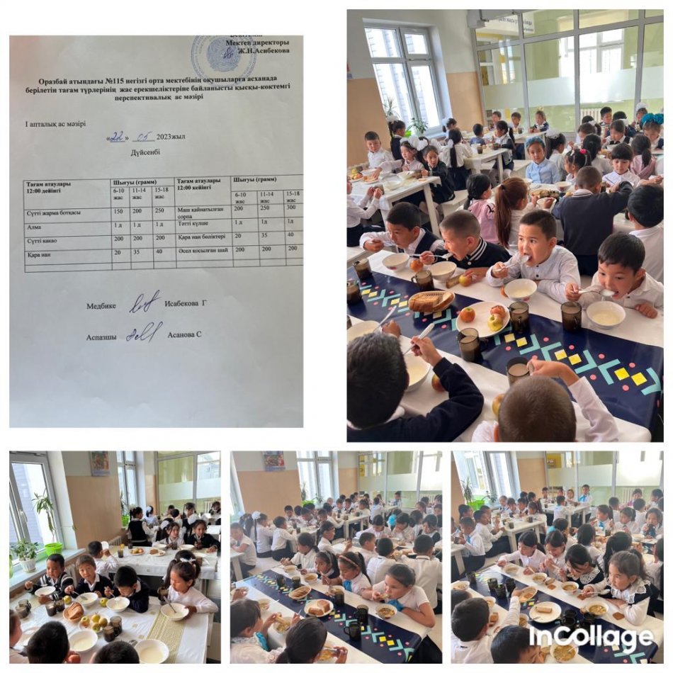 Дүйсенбі күннің ас мәзірі