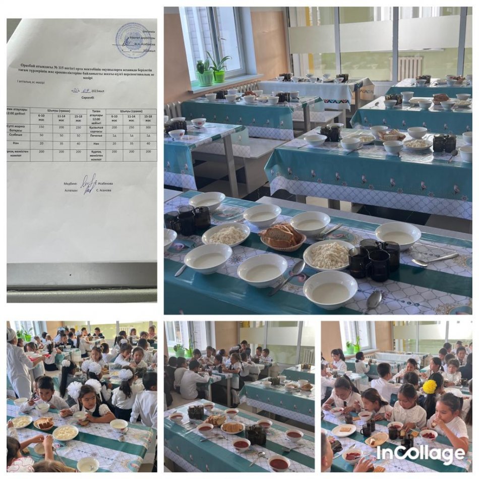 Сәрсенбі күнгі ас мәзірі