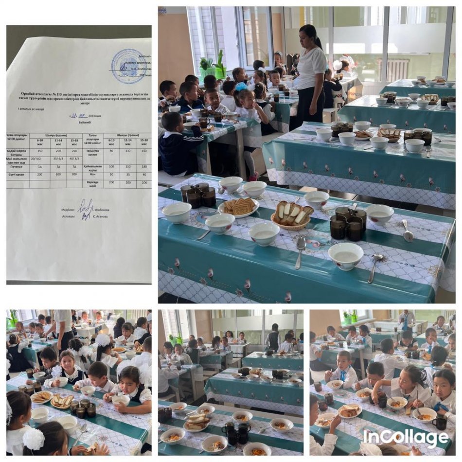 Бейсенбі күнгі ас мәзірі