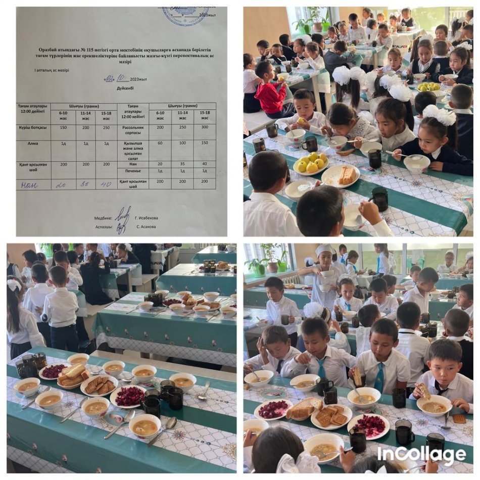 Дүйсенбі күннің ас мәзірі