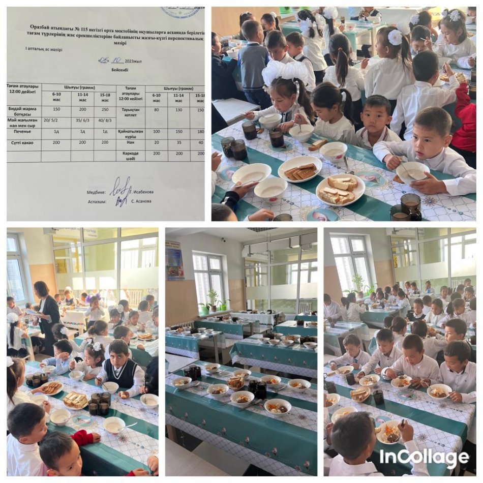 Бейсенбі күннің ас мәзірі