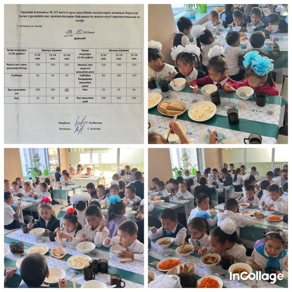 Дүйсенбі күннің ас мәзірі