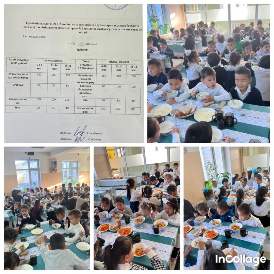 Дүйсенбі күннің ас мәзірі