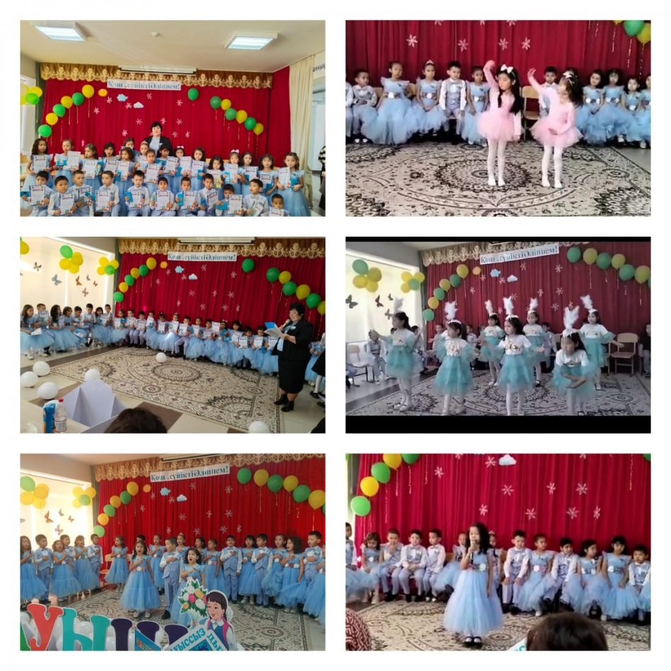 Қош, сүйікті Әліппем