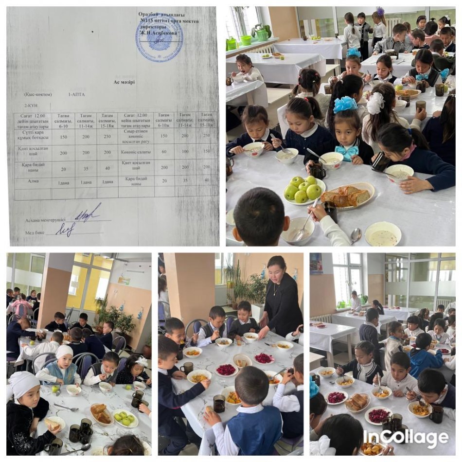 Сейсенбі күннің ас мәзірі