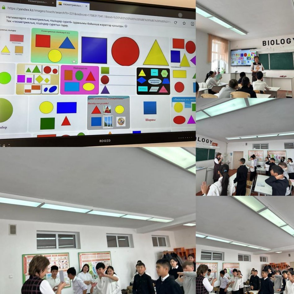 Адамның конструктивті суреті геометриялық фигуралар