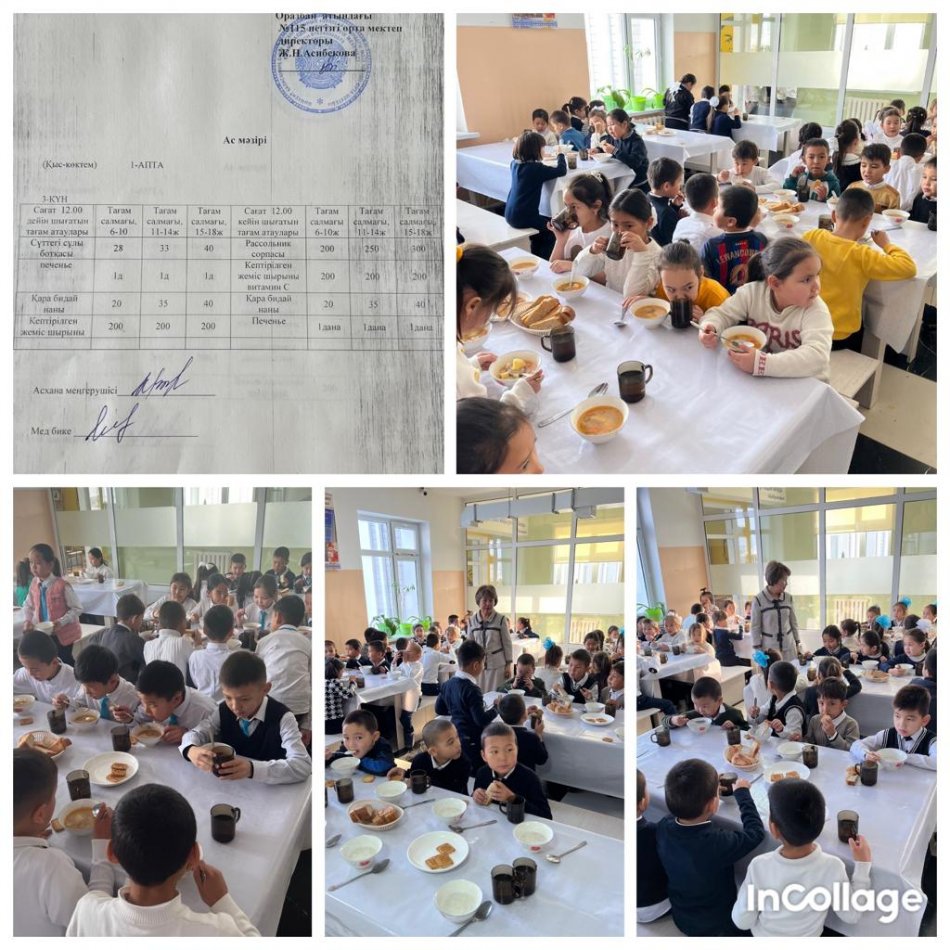 Сәрсенбі күннің ас мәзірі