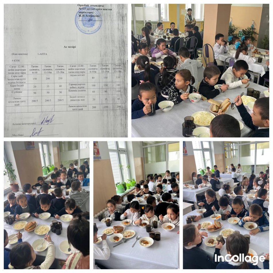 Бейсенбі күннің ас мәзірі