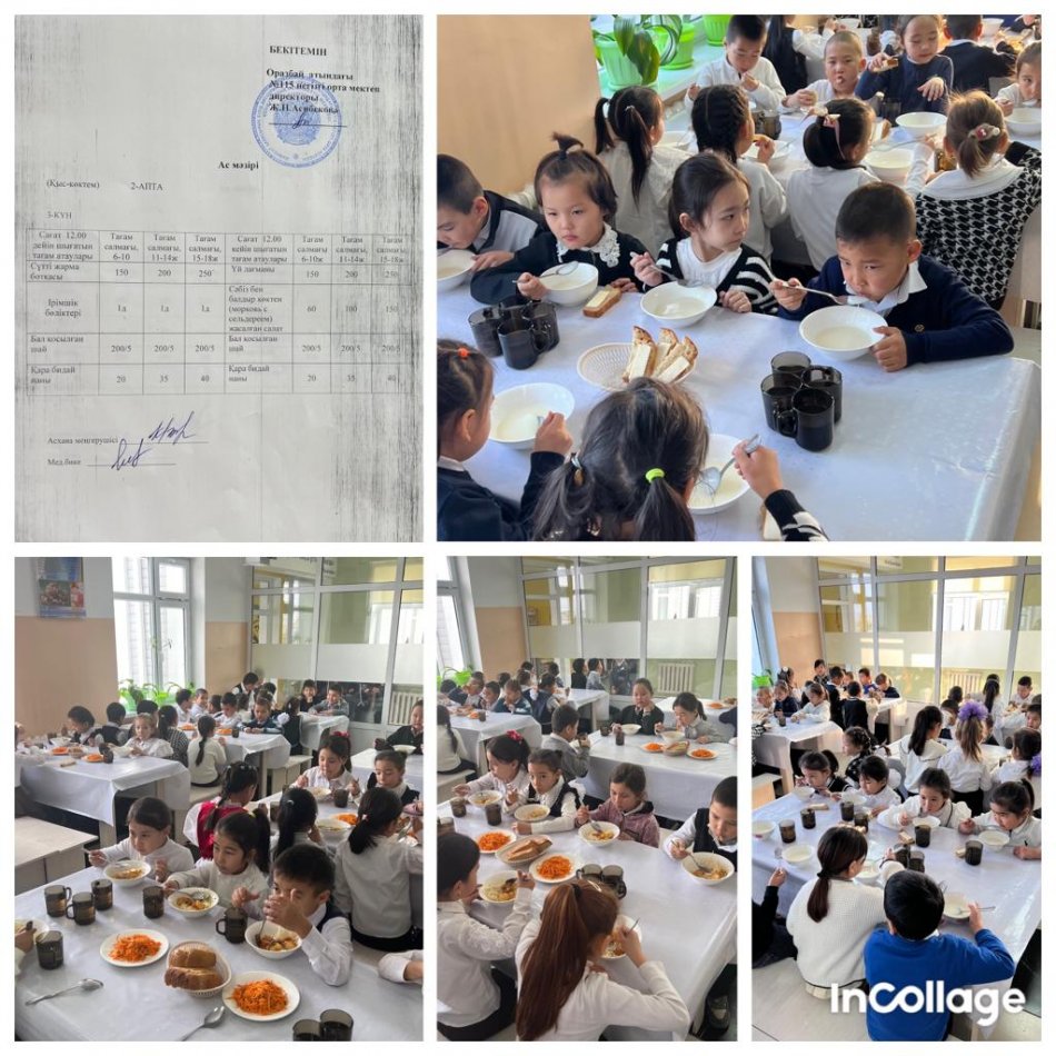 Сәрсенбі күннің ас мәзірі