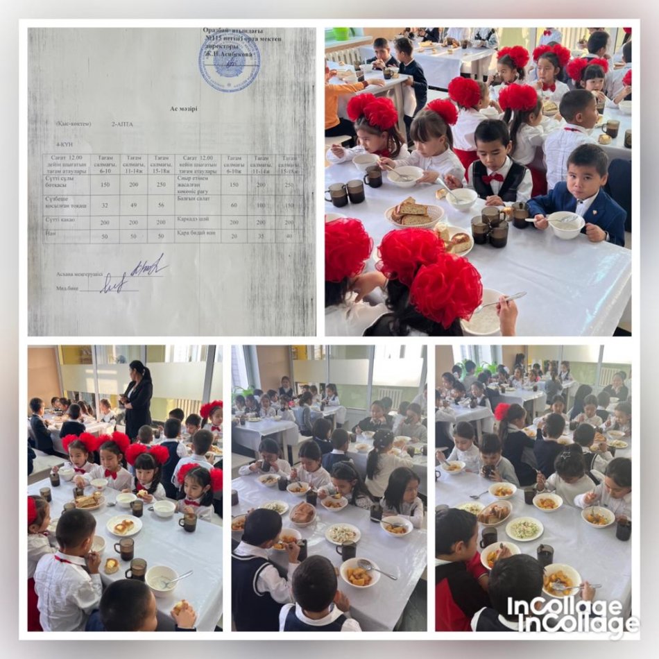 Бейсенбі күннің ас мәзірі