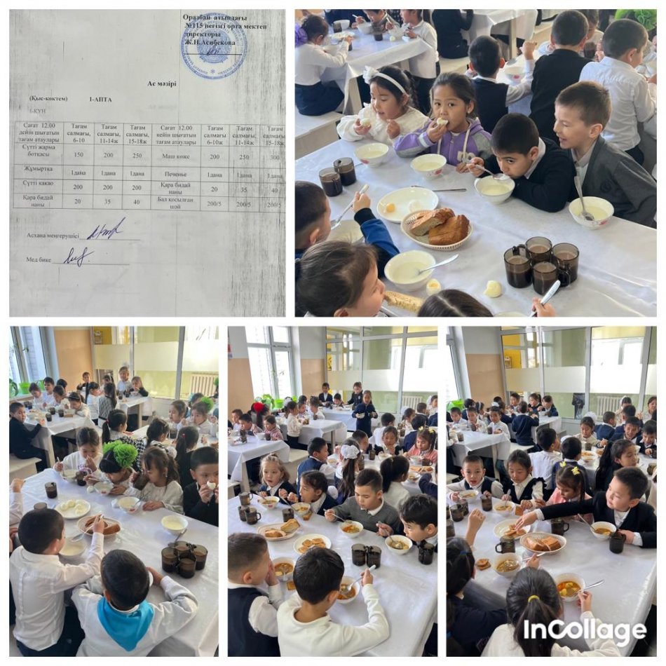 Дүйсебі күннің ас мәзірі