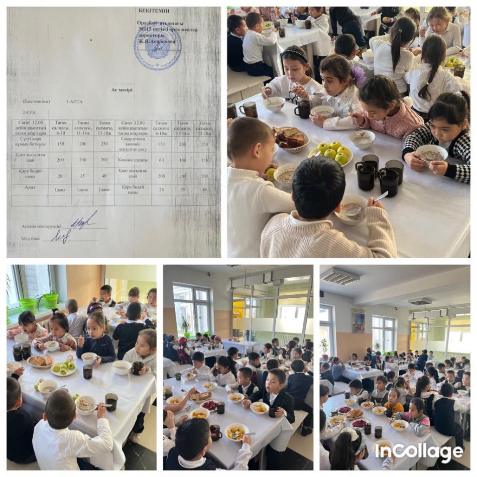 Сейсенбі күннің ас мәзірі