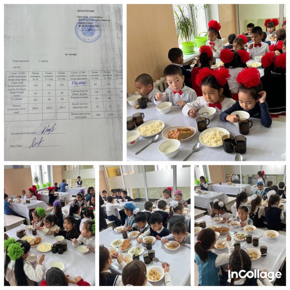 Бейсенбі күннің ас мәзірі