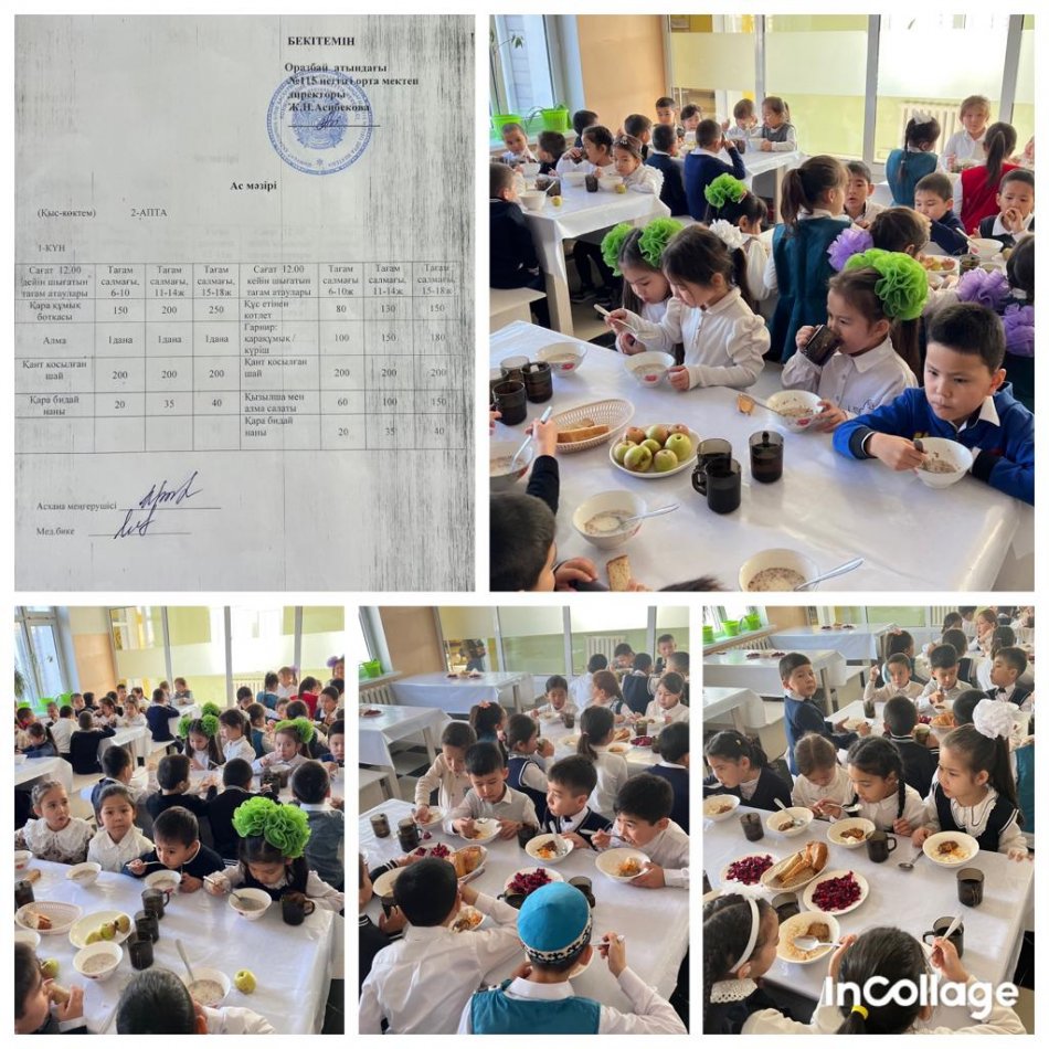 Дүйсенбі күннің ас мәзірі